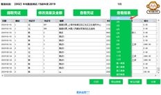 T3现金流量工具，提取凭证时只能选择按月，不能选择季度或年度？