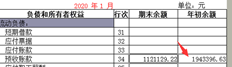 T3资产负债表与账户资产负债表不一致