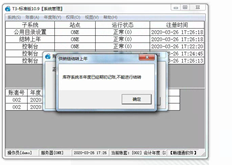 T3会计不能每年结转