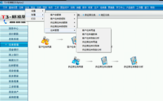 T3事务管理功能节点