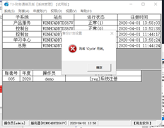 T3备份计划错误