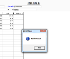 如何解决T3标准版本10.3升级到10.8后物料出库单保存失败的问题？