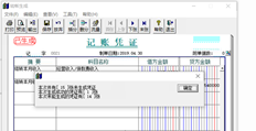 T3对应结转只能保存一张凭证。其他人无法拯救