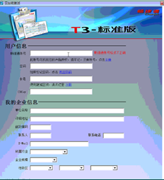 T3+云加密注册