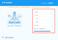 XP系统安装的T3客户端登录界面未完全显示