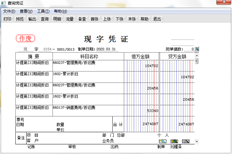 用友T6如何恢复从固定资产模块删除的计提凭证的凭证