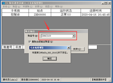 在T3流行版本中，删除数据库实体文件。如何在系统管理中删除账套清单？