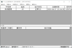 T6安装后的错误报告