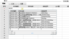 T6所选框是否可以放大？