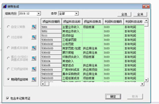 对T3期损益结转点的确定无响应