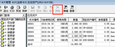 T3导入固定资产卡不能删除吗？