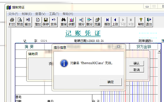 T3凭证提示对象名称“fitemss00class”无效