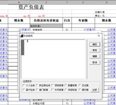 T3标准报表自定义公式中不显示科目，可以参照