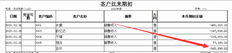 期初录入后未累计用友T3客户期初交易号