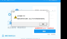 T3登录系统管理提示错误