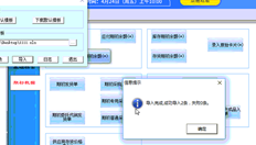 T6打开导入提示成功，但没有数据