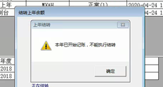 T3年结转表示本年已开始记账，不能结转