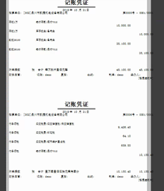 T3打印凭证没有表单