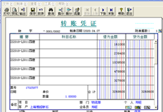 T3销售发票准备完成后，无法显示账户