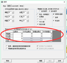 T3打印凭证时，如何将自定义纸张添加到六行凭证格式进行打印