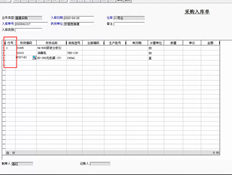 T3如何设置采购入库单自定义项的自动排序