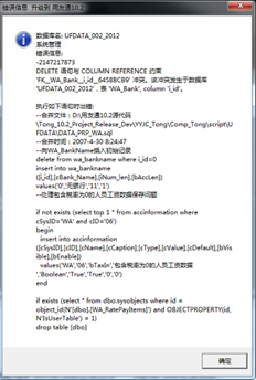 T3升级后每年都会出现数据错误