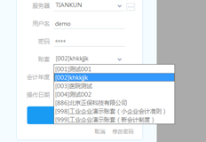 如何删除T3中的账套