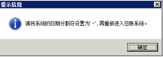 T6通过天联高级版登录客户端并提示。如何解决？