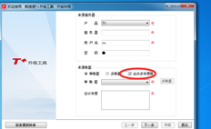 T3数据升级T+13.0检查了多年的合并情况。为什么合并成功后每年仍有一套账套