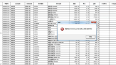 T3文件记账失败