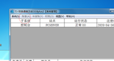 T3系统管理打开的账套为灰色