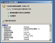 Fubag T6自动现金流工具不易使用