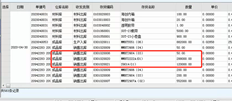 T6存货核算销售出库单