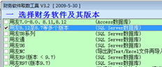 T3我想要税务审查和数据检索。。哪个版本更合适