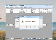 T3未能创建年度帐户。提示如下图所示。使用工具没有问题