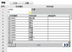 T6文档是否可以不显示模糊查询下拉菜单？