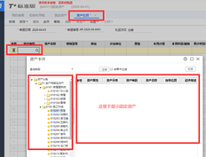 T65。1升级至t+13.0标准版。固定资产不能从固定资产处置和资产变动中选择。卡中的显示正常