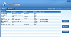 T6数据包安装不合格