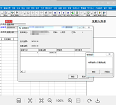 T3标准版本11.2，采购入库单的现金支付功能有问题！