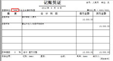 T3如何在不打印账套号的情况下打印凭证，如下图所示：