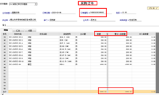 T6采购订单累计入库数量与采购入库单累计入库数量不一致