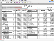 T3资产负债表上的日期可以居中吗