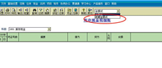 T3如何查看库存账户