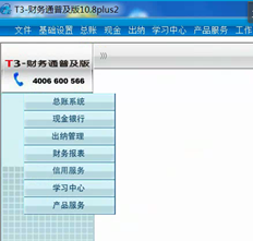 T3进入后显示不完整