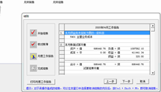 报T3结算错误，表示检查本年度未结转为零的损益类一级科目，包括未记账凭证