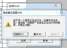 T3报表生成Excel