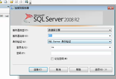 已安装Sql2008r2，但无法连接T3连接提示sa密码