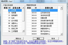 T3如何授予操作员基本权限