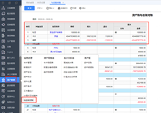 固定资产和总账之间的t+13.0对账如何以类似于T6的格式显示固定资产和总账科目的数量