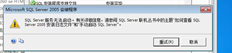 T3安装2005数据库提示